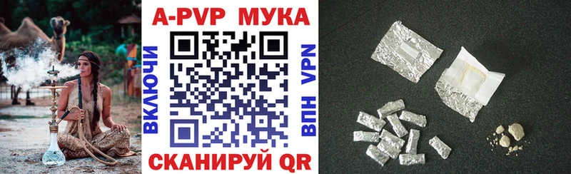 наркотики  hydra ССЫЛКА  A PVP Соль  даркнет клад  Калач-на-Дону 