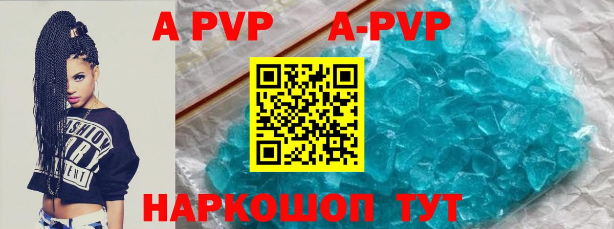 Alfa_PVP кристаллы  цены   Калач-на-Дону  Вход с VPN  Alpha-PVP СК КРИС 