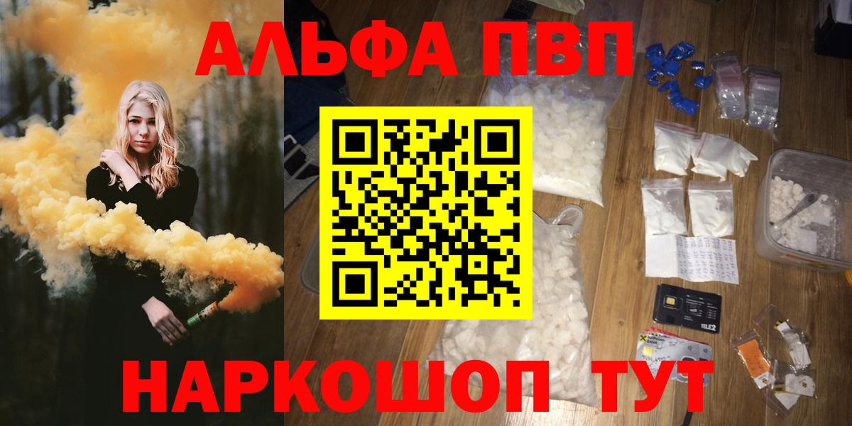 Alfa_PVP крисы CK Калач-на-Дону