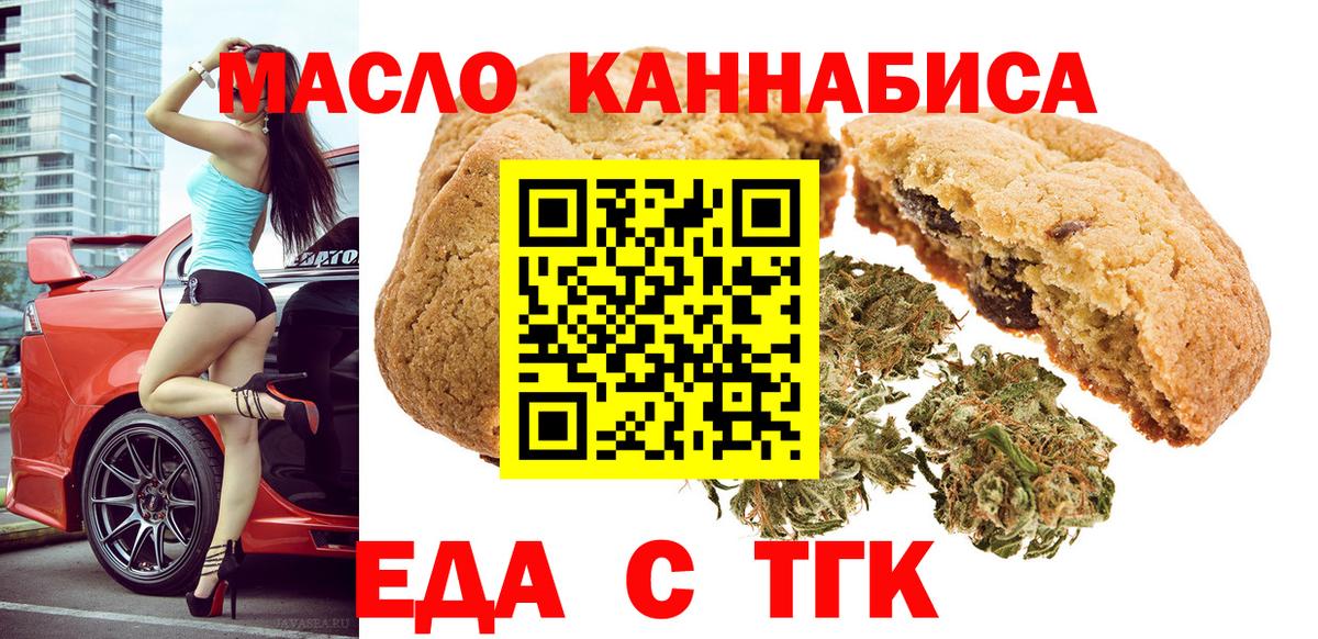 Cannafood марихуана Калач-на-Дону