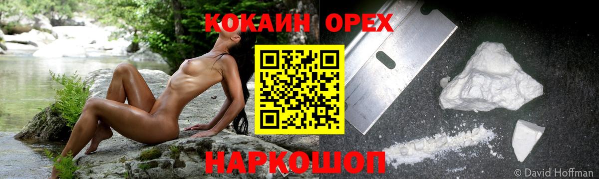 Cocaine Боливия Калач-на-Дону
