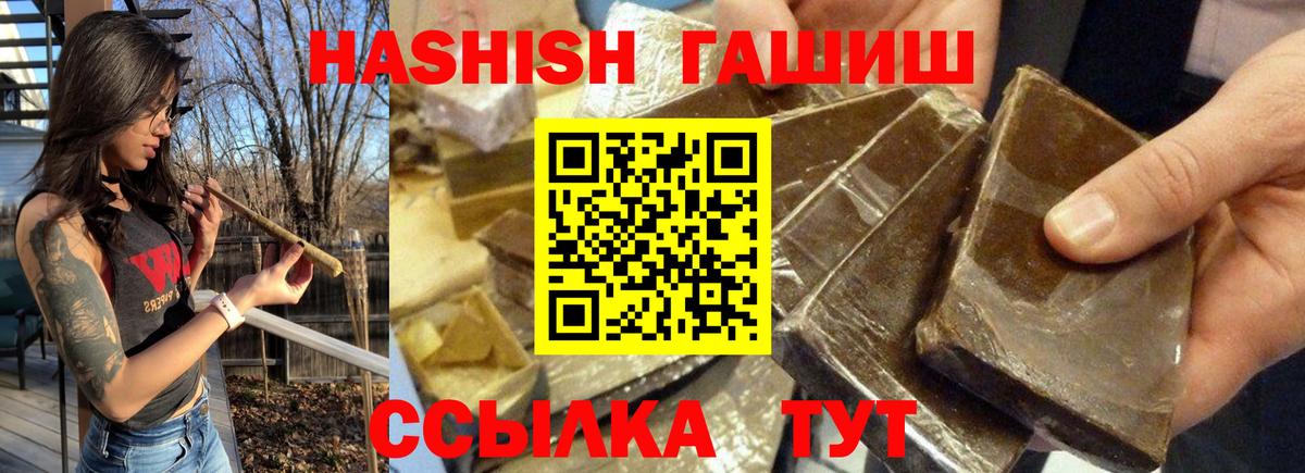 ГАШ убойный  ГАШИШ убойный  Вход с VPN  Калач-на-Дону 