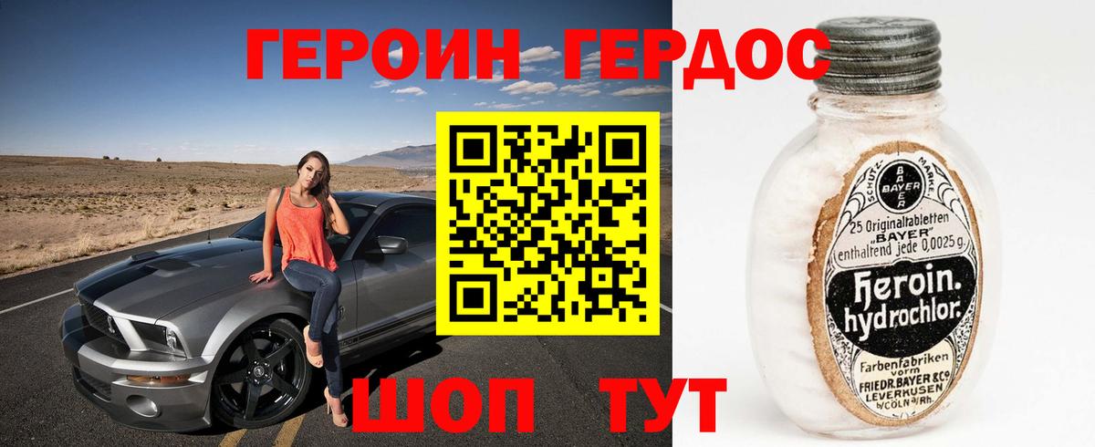 Героин  Вход с VPN  Калач-на-Дону  ГЕРОИН гречка 
