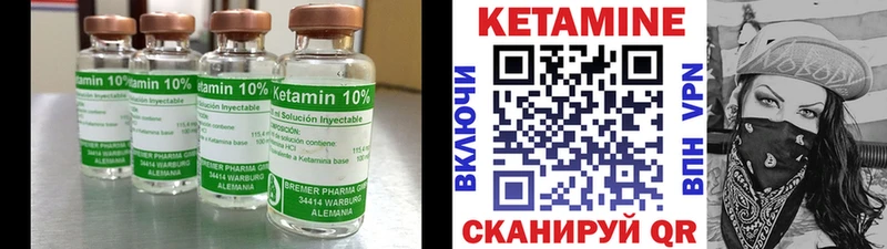 Кетамин ketamine  купить  цена  Калач-на-Дону 