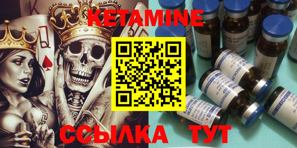 КЕТАМИН VHQ  Вход с VPN  Кетамин VHQ  Калач-на-Дону 