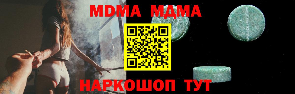 MDMA молли  Вход с VPN  MDMA VHQ  MDMA  Калач-на-Дону 