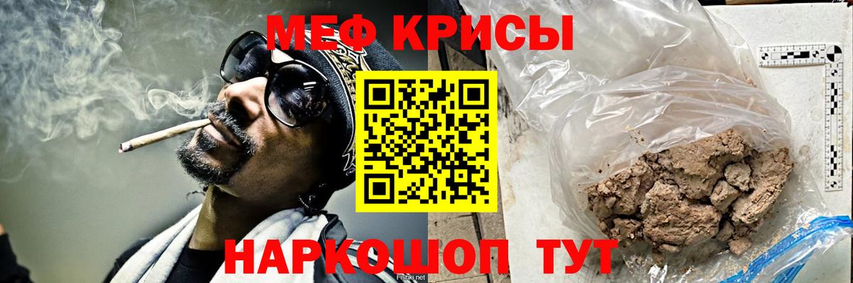 Меф мяу мяу  Калач-на-Дону