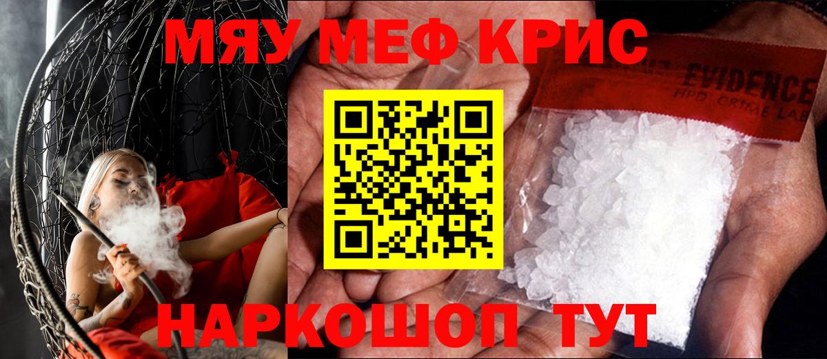 Меф VHQ  Меф 4 MMC  МЯУ-МЯУ  Калач-на-Дону  кракен как войти  МЯУ-МЯУ  Вход с VPN 