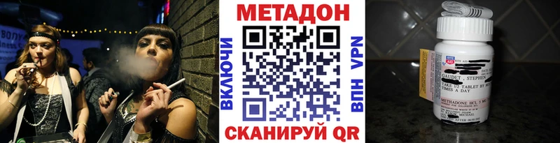 МЕТАДОН кристалл  наркошоп  omg сайт  Калач-на-Дону 