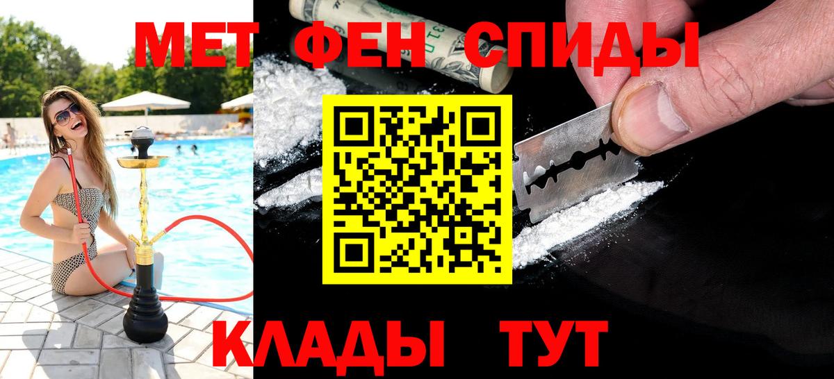Метамфетамин мет Калач-на-Дону