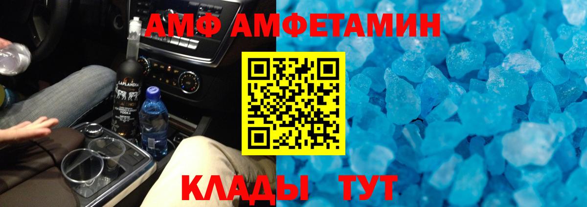 Калач-на-Дону  Метамфетамин кристалл  Вход с VPN 