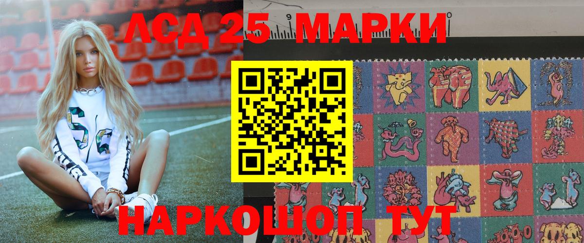Марки N-bome  Марки 25I-NBOMe 1,5мг  Марки 25I-NBOMe 1,5мг  Вход с VPN  продажа наркотиков  Калач-на-Дону 