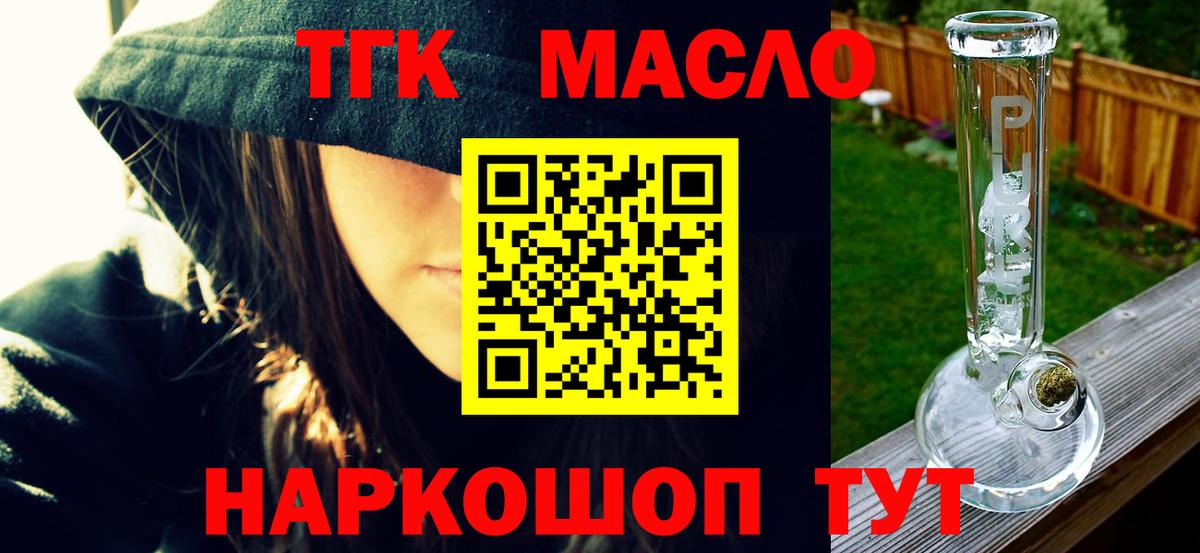 наркота  ТГК жижа  Вход с VPN  Дистиллят ТГК вейп  Калач-на-Дону 