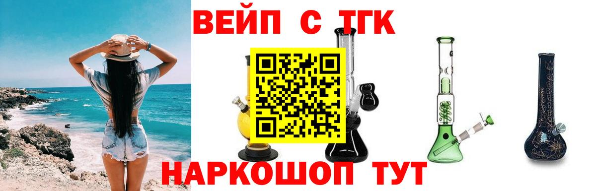 ТГК THC oil Калач-на-Дону